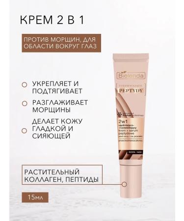 Bielenda Firming peptides-pulling cream-grain cream.