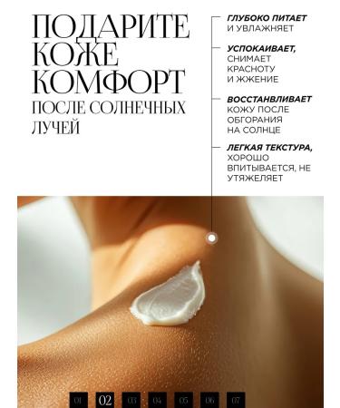 Sentocode Laboratorio Cream milk after tanning 200ml - Buy Online on GoSupps.com