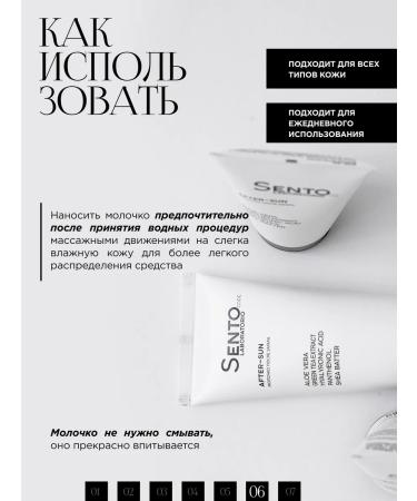 Sentocode Laboratorio Cream milk after tanning 200ml - Buy Online on GoSupps.com