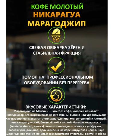 Keeper of Grains Ground coffee for espresso "Nicaragua Maragojip" - Buy Online on GoSupps.com