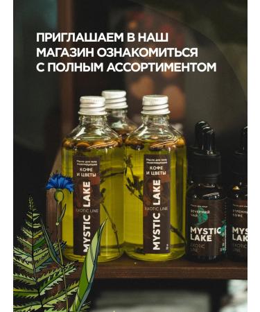 Mystic Lake Scrub heart coffee lavender with a probiotic 1-2 times - Buy Online on GoSupps.com