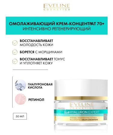 EVELINE Face cream Biohyaluron Expert rejuvenating 70+ 50 ml