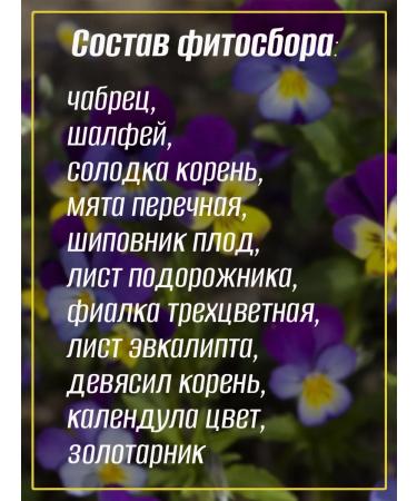 Teas of the Caucasus Herbs with coughing No. 12 phytochai - Buy Online on GoSupps.com