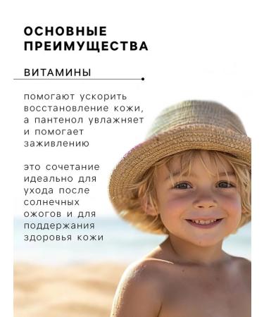 Floresan Cream after tanning panthenol for children 75 ml - Buy Online on GoSupps.com