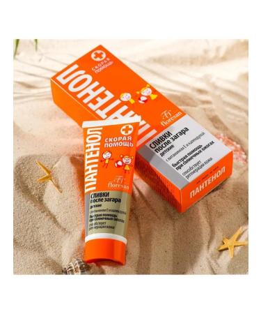 Floresan Cream after tanning panthenol for children 75 ml - Buy Online on GoSupps.com
