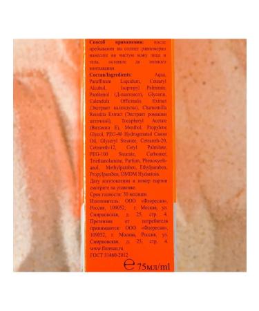 Floresan Cream after tanning panthenol for children 75 ml - Buy Online on GoSupps.com