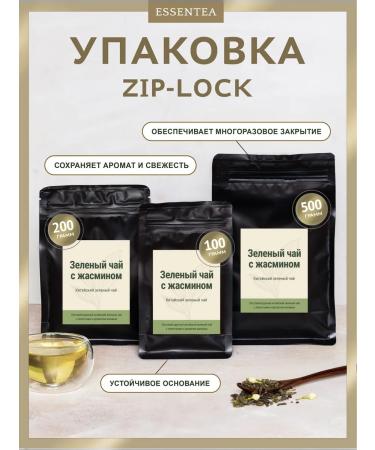 Essentea Green tea - jasmine with buds 200 grams - Buy Online on GoSupps.com