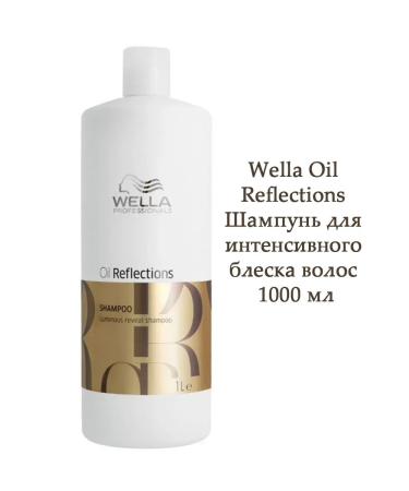 WELLA PROFESSIONALS Wella Oil Reflections shampoo for shine hair 1000 ml