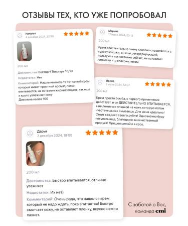 EMi Hands legs and body regenerating moisturizing 20 ml - Buy Online on GoSupps.com