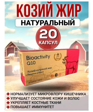 BP Organic Cosius of Nutryna Fat in capsules Kilikhinol Q10 Coenzym