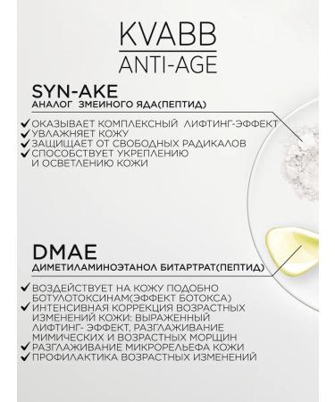 KVABB Face-like peptide complex SYN-AKE - Buy Online on GoSupps.com