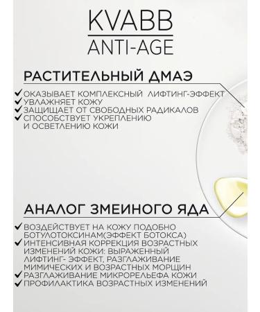 KVABB Face cream for VEC and skin around the eyes from wrinkles 30 ml - Buy Online on GoSupps.com