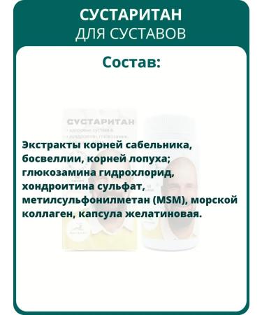 Visterra Sustan 60 capsules from - Buy Online on GoSupps.com