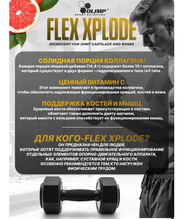 Olimp Sport Nutrition For the joints and ligaments of the FLEX XPLODE from the OLIMP 504. Grapefruit - Buy Online on GoSupps.com