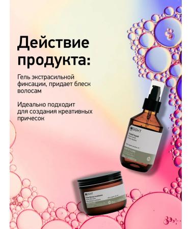 Insight Styling Hold Cement Gel - Extracial fixation gel 200 ml - Buy Online on GoSupps.com