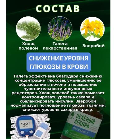 ALTAI NECTAR Complex for diabetes with an extract of galga and dandelion root - Buy Online on GoSupps.com