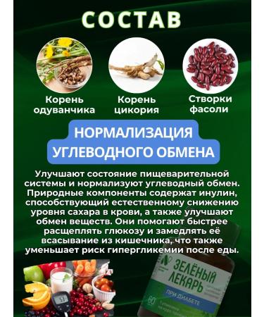 ALTAI NECTAR Complex for diabetes with an extract of galga and dandelion root - Buy Online on GoSupps.com