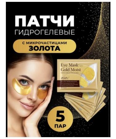 sadoer Eye patches 5 pieces