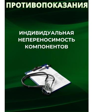 ALTAI NECTAR Milk thistle artichoke for the liver of the Altai capsule - Buy Online on GoSupps.com