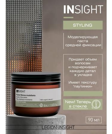 Insight Elastic Fiber Paste - modeling hair pasta 90 ml