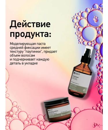 Insight Elastic Fiber Paste - modeling hair pasta 90 ml - Buy Online on GoSupps.com