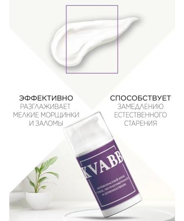 KVABB Anti -aging face cream with grenade extract 30 ml - Buy Online on GoSupps.com