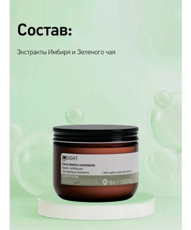 Insight Elastic Molding Wax - Modeling Wax with Ginger 90 ml - Buy Online on GoSupps.com