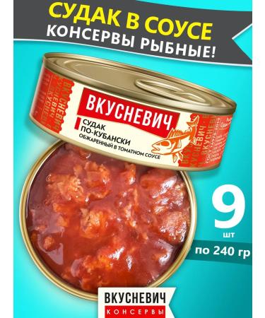 VKUSNEVICH Canned fish natural - pike perch - food - food
