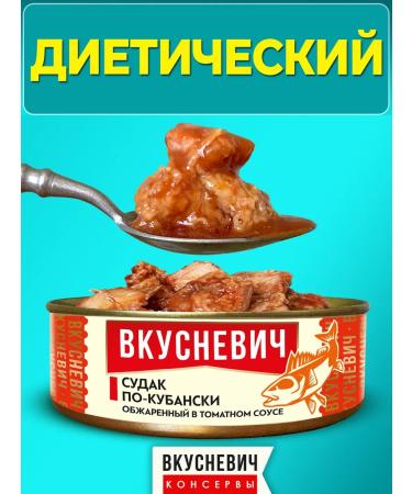 VKUSNEVICH Canned fish natural - pike perch - food - food - Buy Online on GoSupps.com