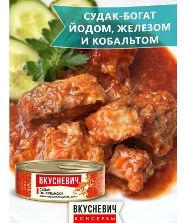 VKUSNEVICH Canned fish natural - pike perch - food - food - Buy Online on GoSupps.com