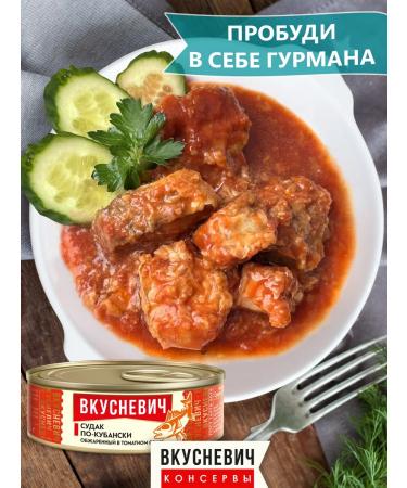 VKUSNEVICH Canned fish natural - pike perch - food - food - Buy Online on GoSupps.com