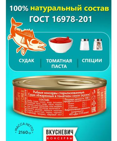 VKUSNEVICH Canned fish natural - pike perch - food - food - Buy Online on GoSupps.com