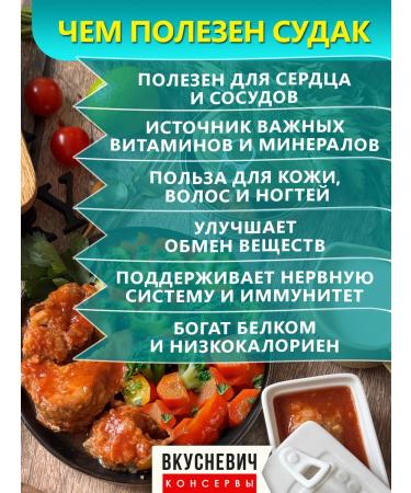 VKUSNEVICH Canned fish natural - pike perch - food - food - Buy Online on GoSupps.com