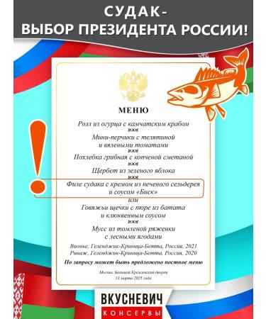 VKUSNEVICH Canned fish natural - pike perch - food - food - Buy Online on GoSupps.com