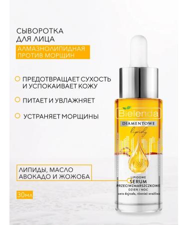 Bielenda Diamond lipids face serum against wrinkles 30 ml