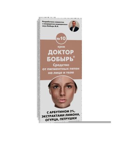 Doctor Bobyr Cream from pigment spots on the face and body brightening - Buy Online on GoSupps.com