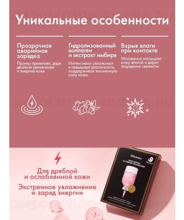 JMSolution Facial mask Water Luminous S.O.S Ringer Collagen Mask - Buy Online on GoSupps.com