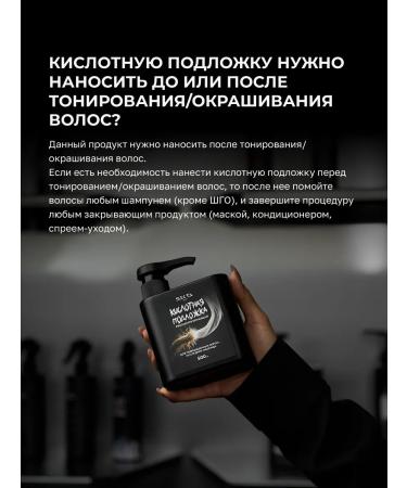 Hair Sect The acid substrate is reconstructive - Buy Online on GoSupps.com