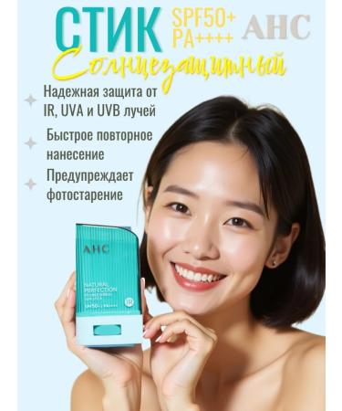 Sunscreen Steak AHC - Buy Online on GoSupps.com