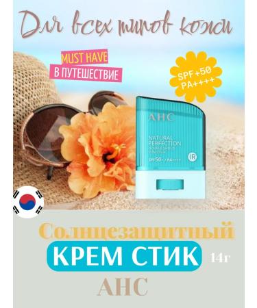 Sunscreen Steak AHC - Buy Online on GoSupps.com