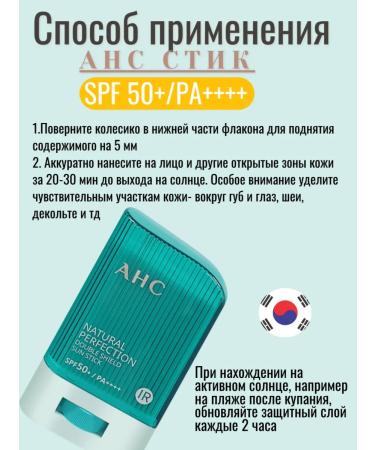 Sunscreen Steak AHC - Buy Online on GoSupps.com