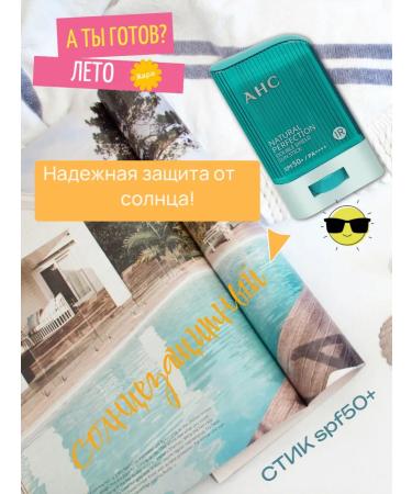 Sunscreen Steak AHC - Buy Online on GoSupps.com