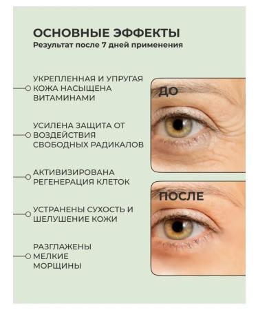 sadoer Cream around the eyes from wrinkles - Buy Online on GoSupps.com