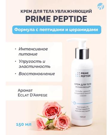 Art Life Body Cream Prime Peptide Artlife - Buy Online on GoSupps.com
