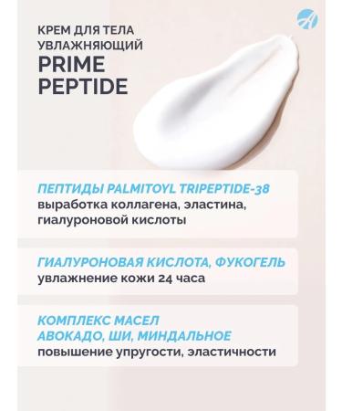 Art Life Body Cream Prime Peptide Artlife - Buy Online on GoSupps.com