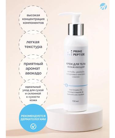 Art Life Body Cream Prime Peptide Artlife - Buy Online on GoSupps.com