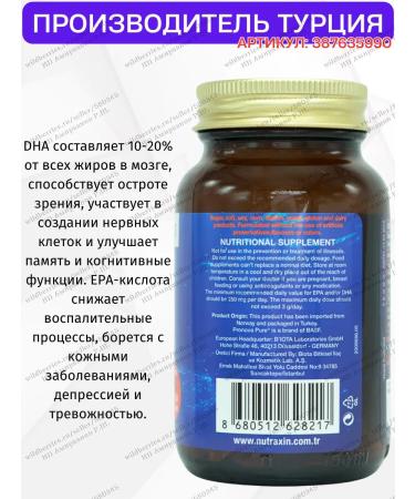 NUTRAXIN Ultra omega 3 triglycerides T rkiye - Buy Online on GoSupps.com