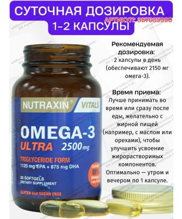 NUTRAXIN Ultra omega 3 triglycerides T rkiye - Buy Online on GoSupps.com