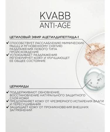 KVABB Anti -aging face cream 30 ml - Buy Online on GoSupps.com
