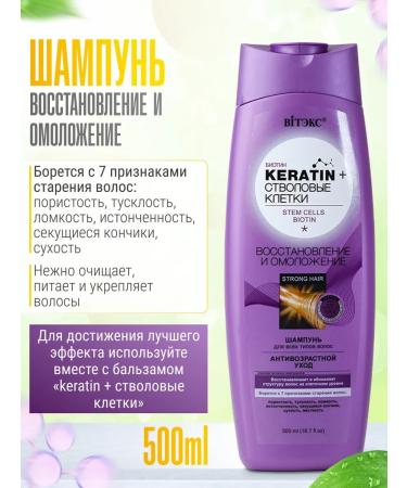 Vitex Rejuvenating shampoo and balm Keratin+ - Buy Online on GoSupps.com